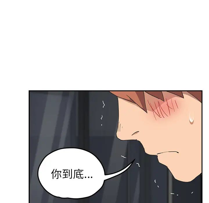 继母第51话完结