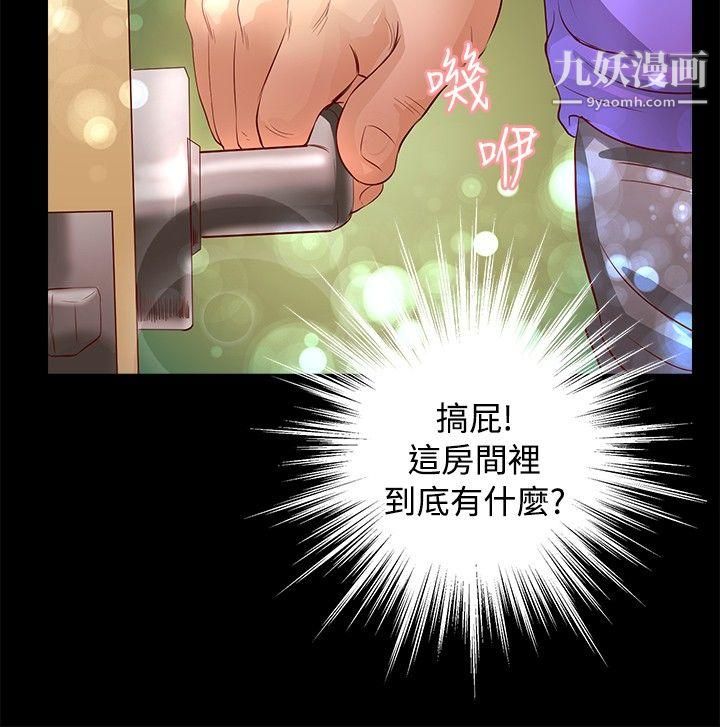 丛林爱爱法则第22话