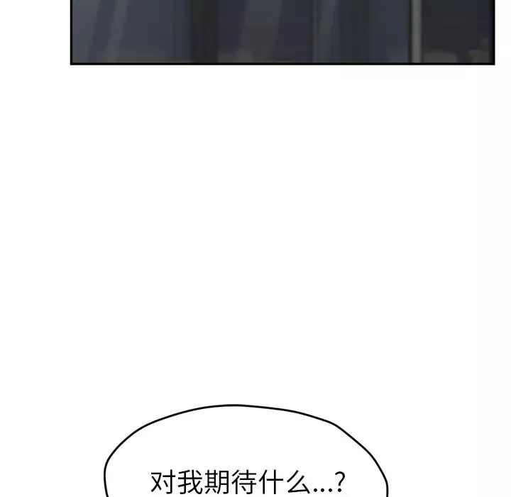 繼母第51话完结