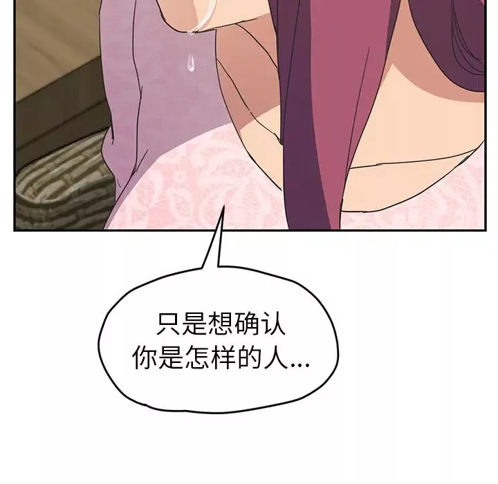 繼母第51话完结