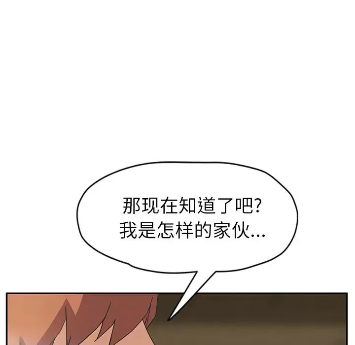 继母-第51话完结 - 图片 39