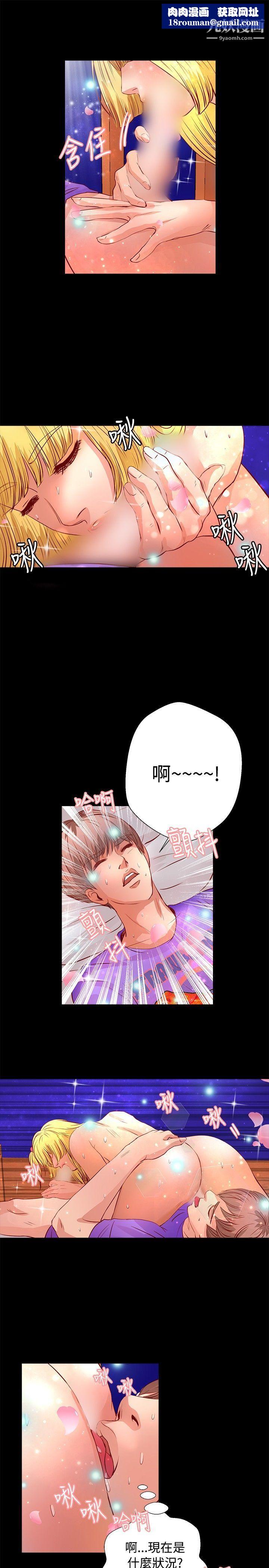 丛林爱爱法则第22话