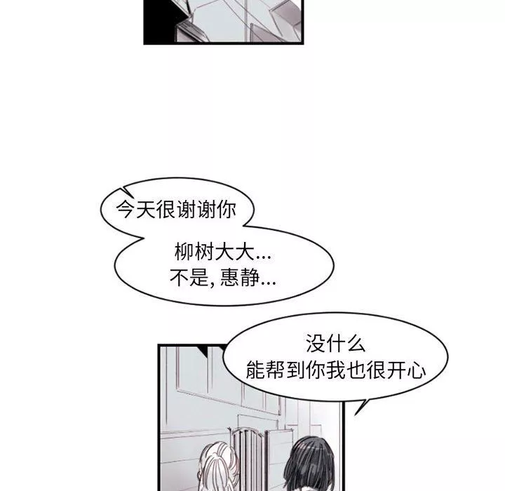 伊卡洛斯第4話