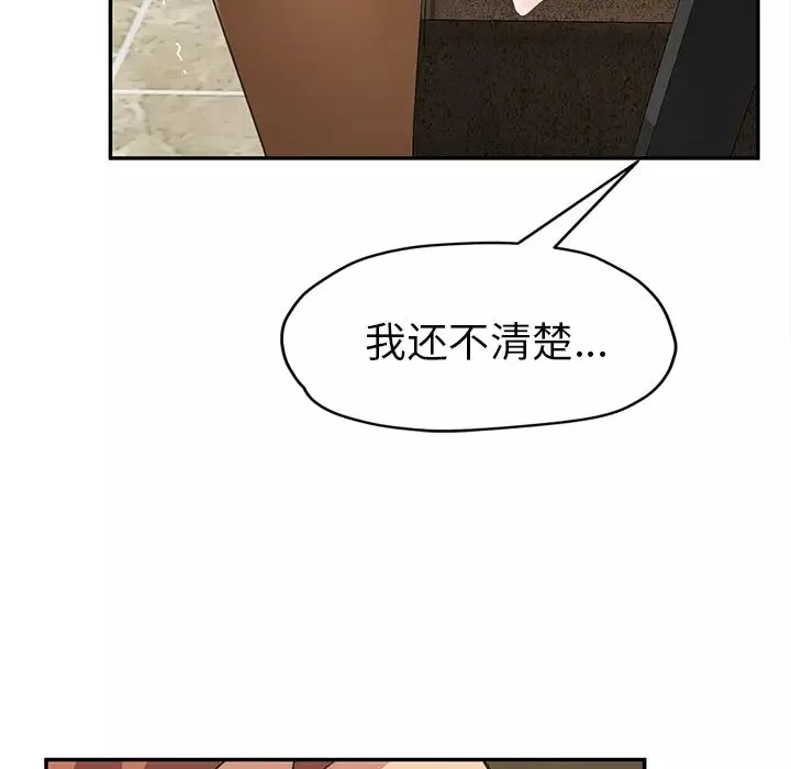 继母-第51话完结 - 图片 43
