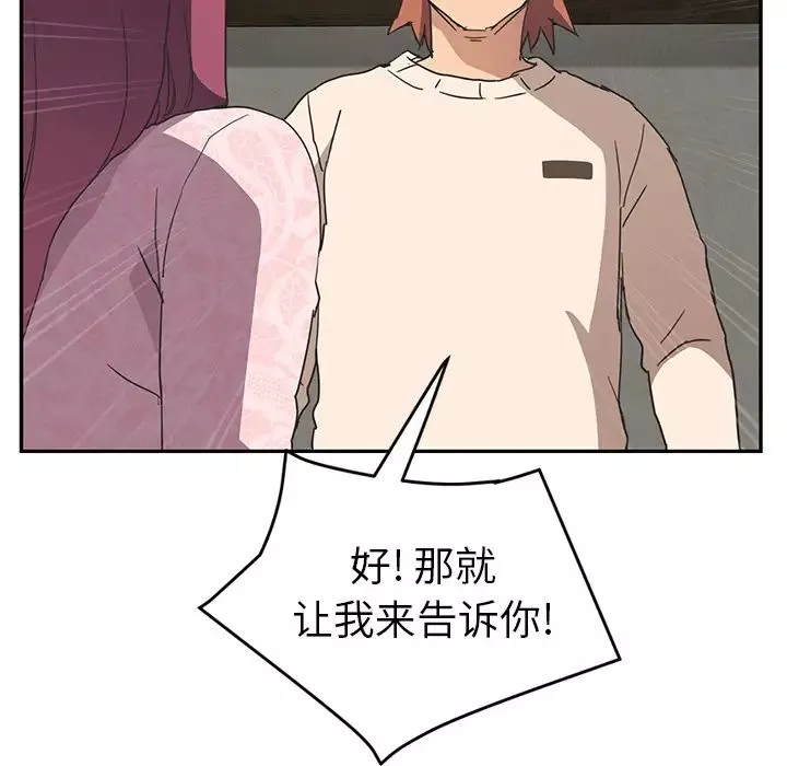 继母-第51话完结 - 图片 46
