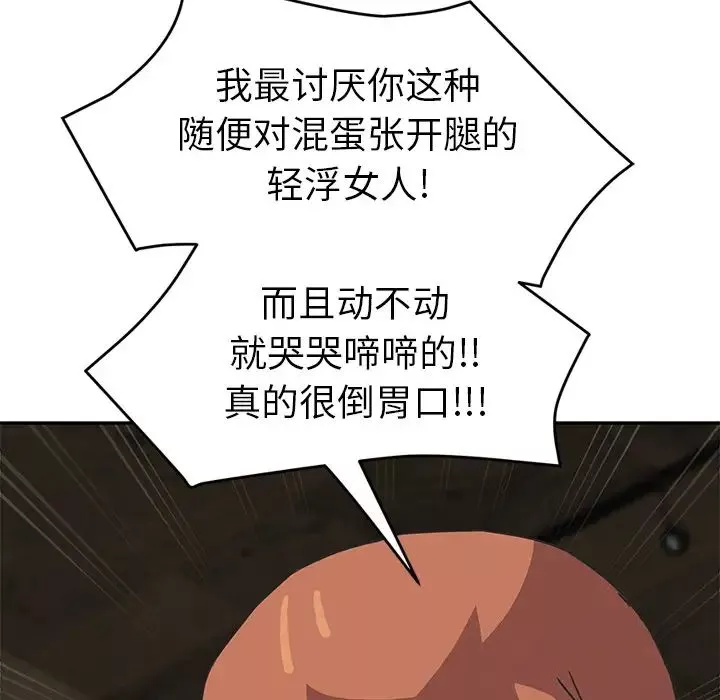 继母-第51话完结 - 图片 49
