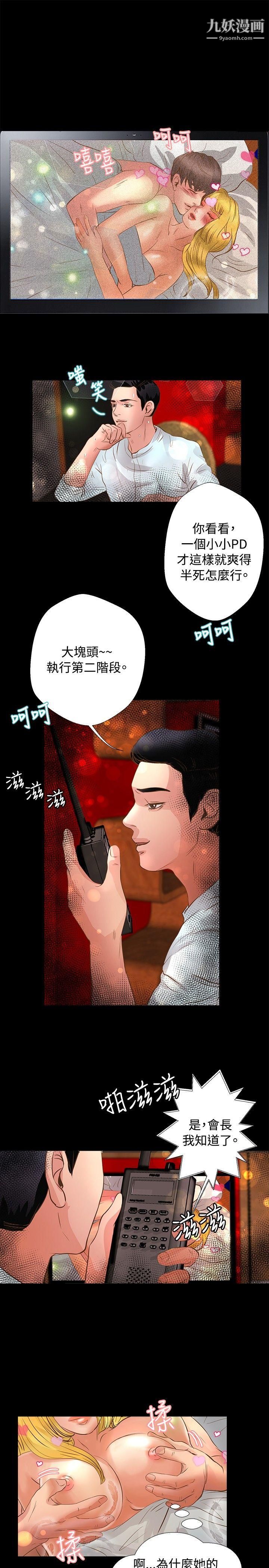 丛林爱爱法则第22话