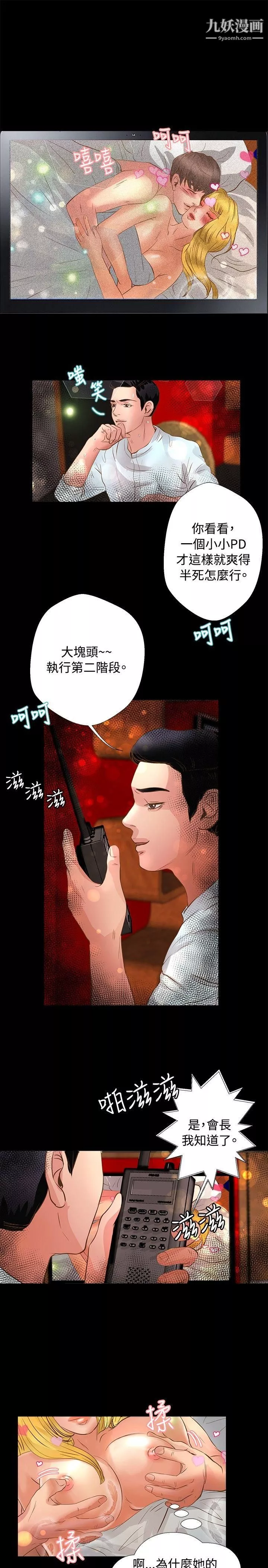 叢林愛愛法則第22話