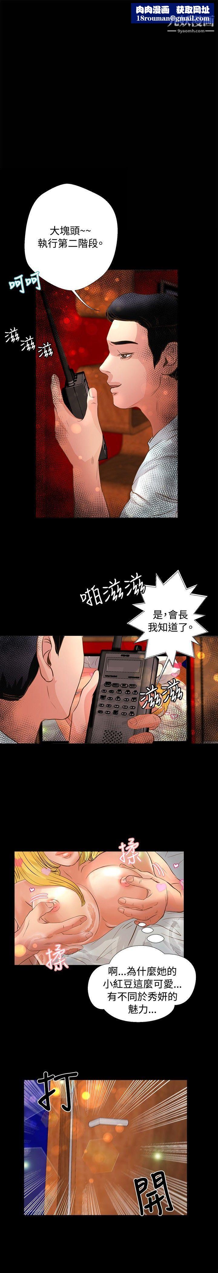 丛林爱爱法则第23话