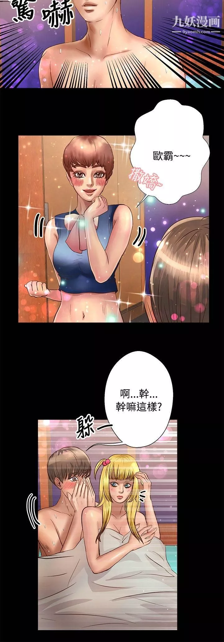 继母-第51话完结 - 图片 61