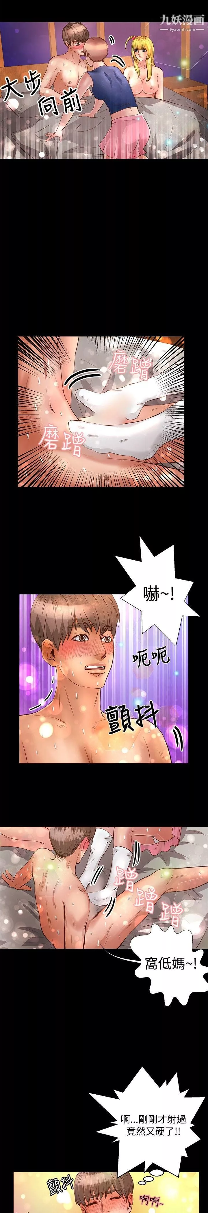 丛林爱爱法则-第23话 - 图片 4