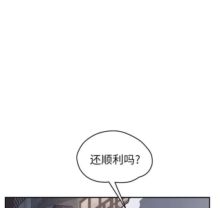 继母第51话完结