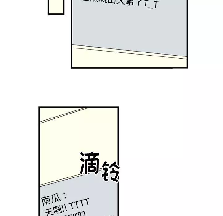 伊卡洛斯-第4话 - 图片 44