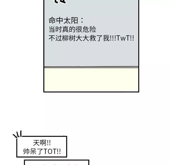 伊卡洛斯-第4话 - 图片 46