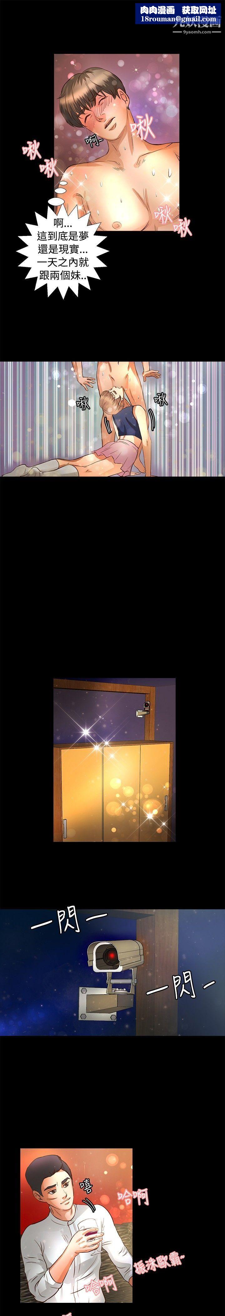 丛林爱爱法则第23话