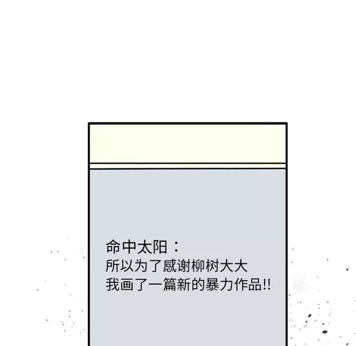伊卡洛斯-第4话 - 图片 49