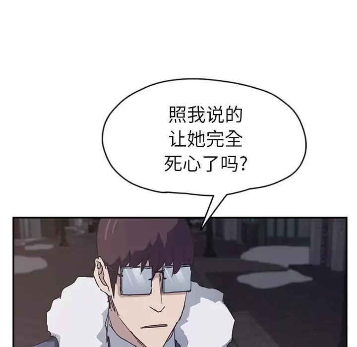 继母-第51话完结 - 图片 65
