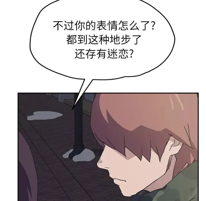 继母-第51话完结 - 图片 71