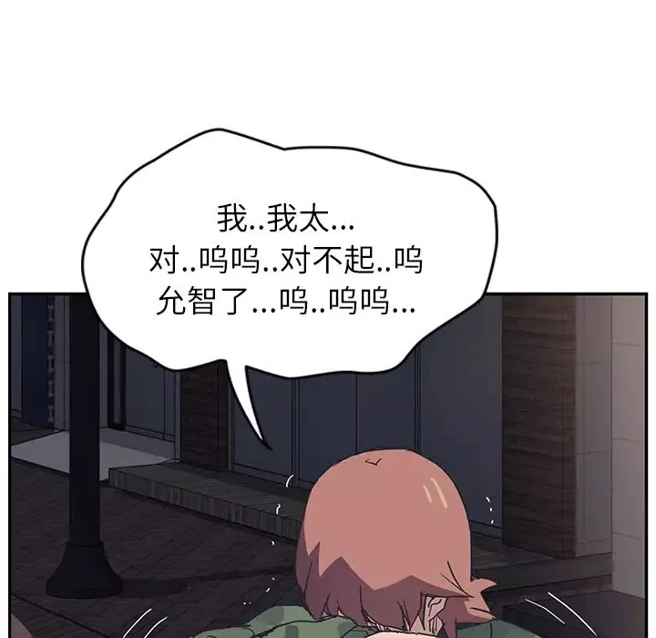 继母-第51话完结 - 图片 77