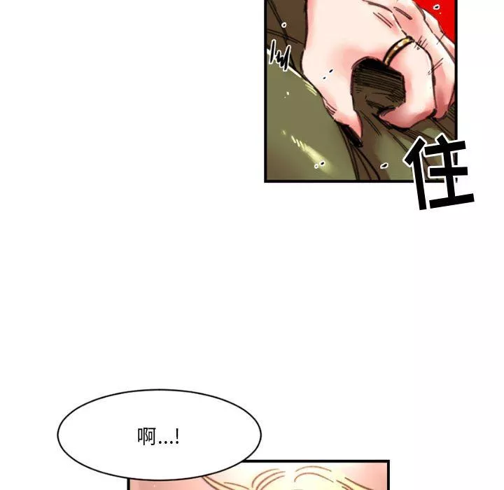 伊卡洛斯-第4话 - 图片 57
