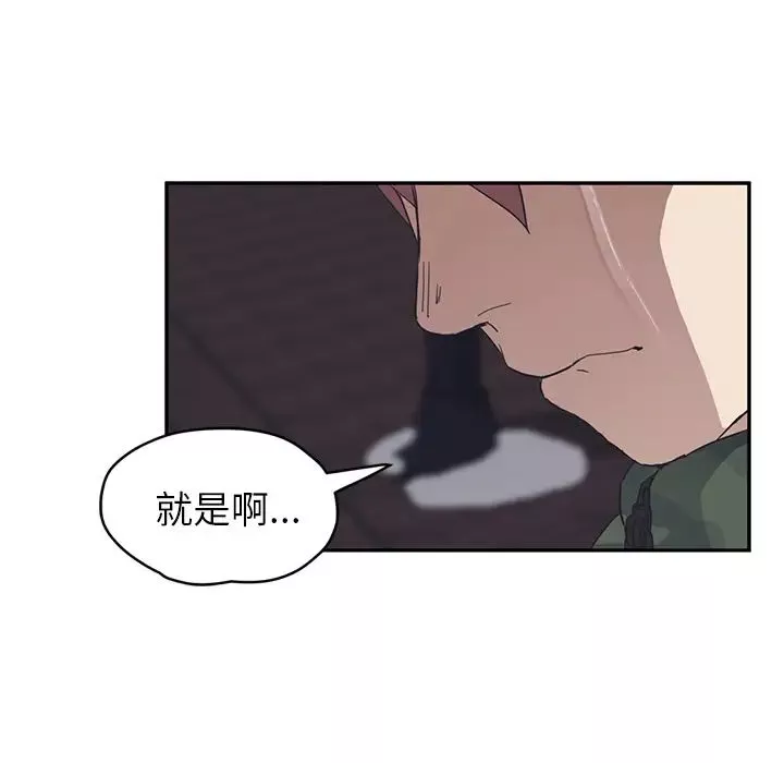 繼母第51话完结