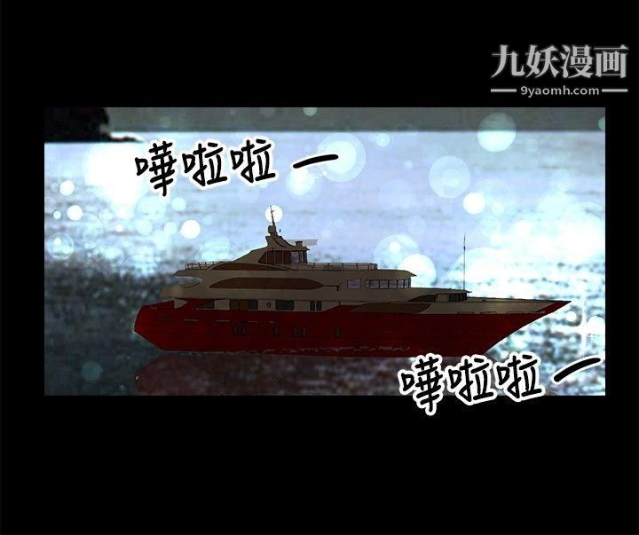 叢林愛愛法則第23話