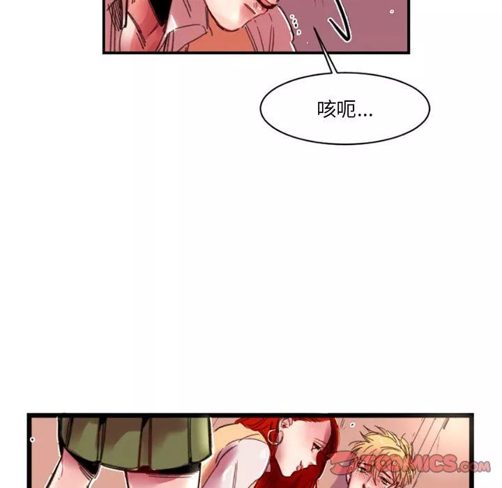 伊卡洛斯第4話