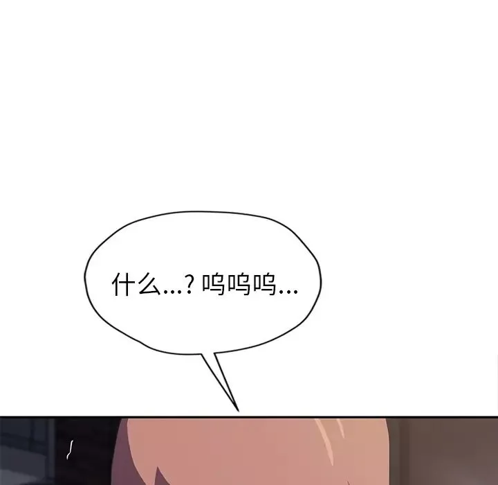 继母-第51话完结 - 图片 81