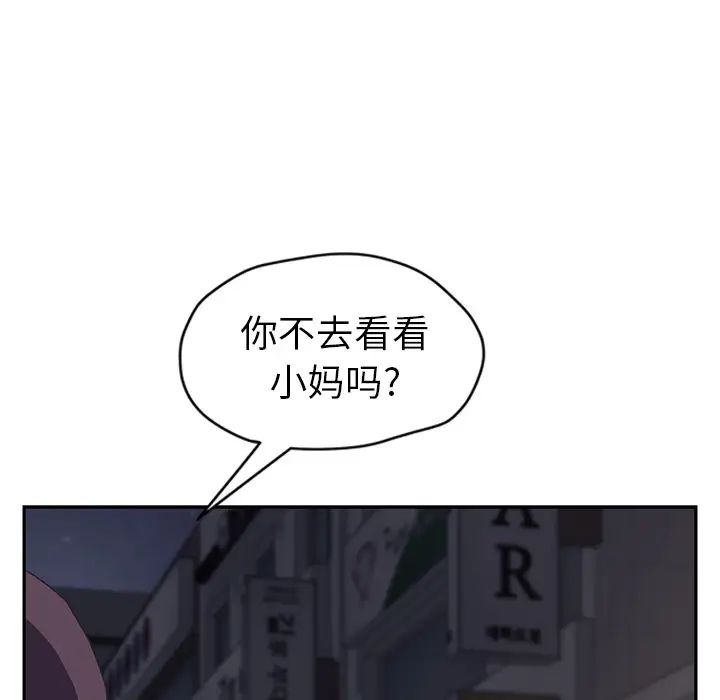 继母第51话完结