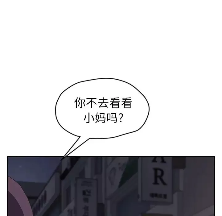 继母-第51话完结 - 图片 83