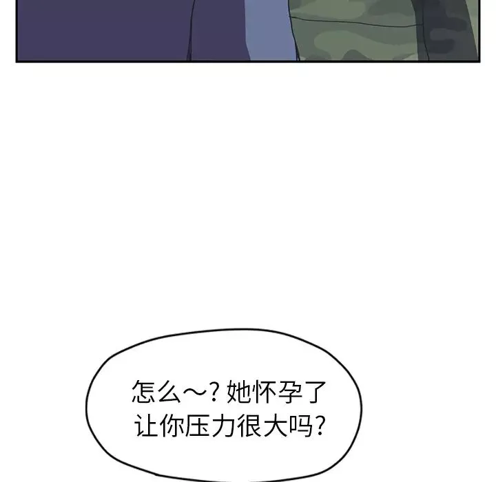 繼母第51话完结