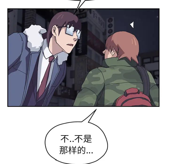 继母第51话完结