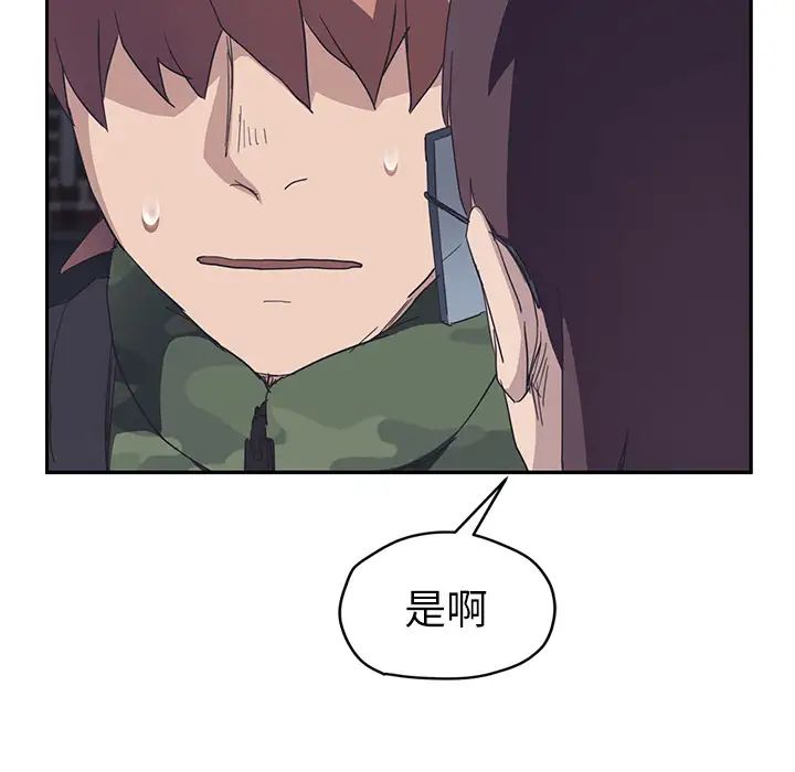 继母第51话完结