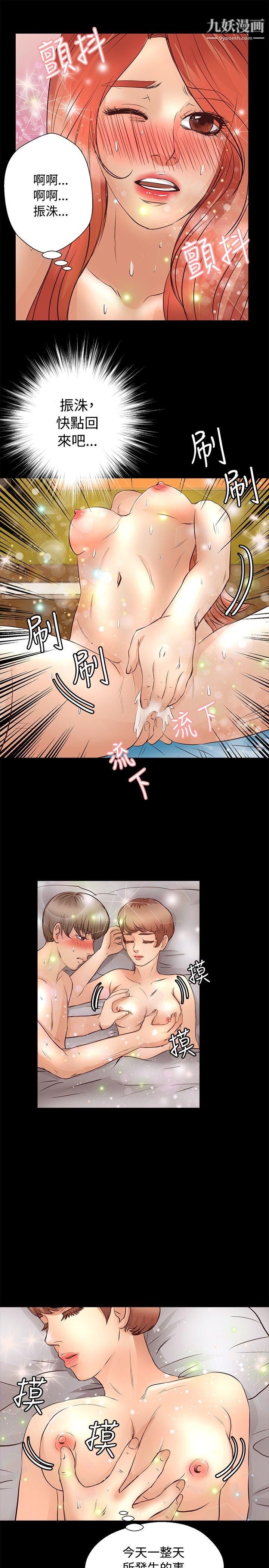 叢林愛愛法則第24話