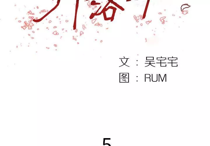 伊卡洛斯第5話