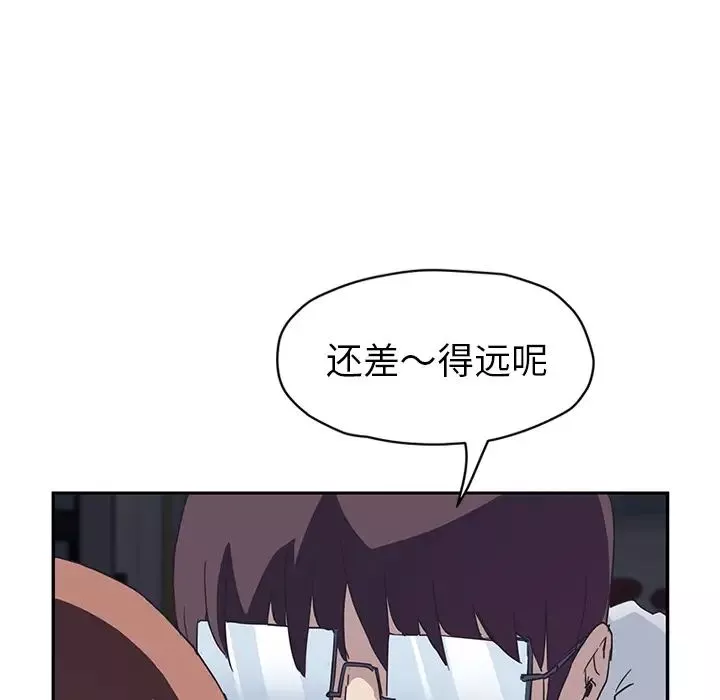 继母-第51话完结 - 图片 92