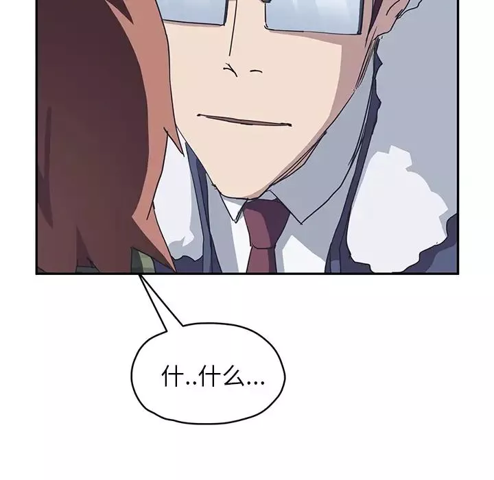繼母第51话完结