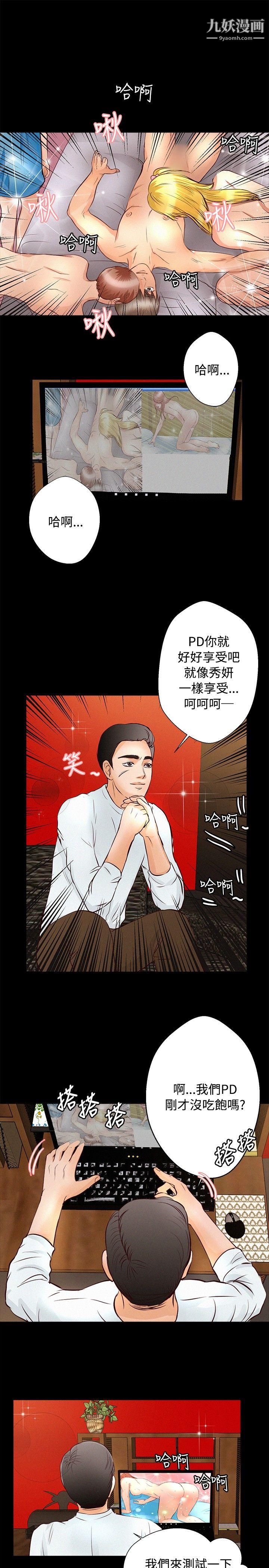 叢林愛愛法則第24話