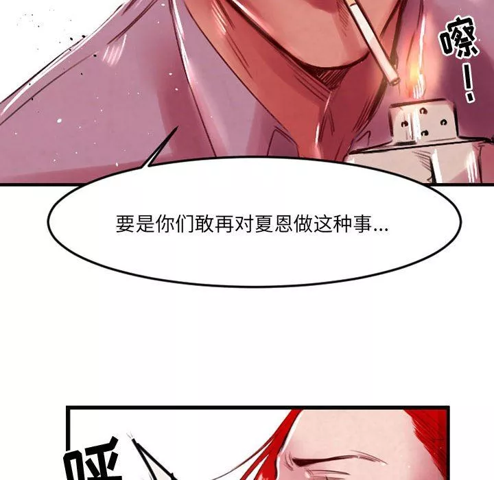 伊卡洛斯-第5话 - 图片 24
