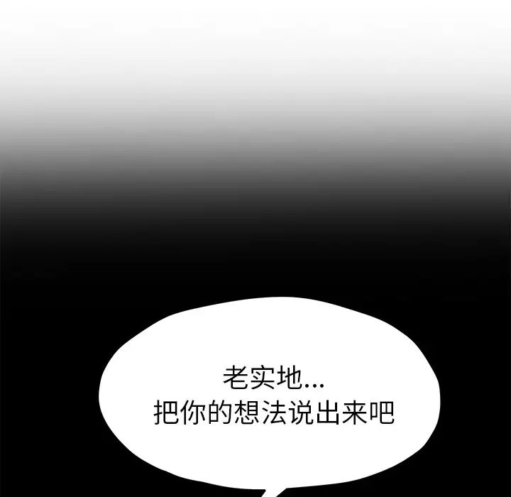 继母第51话完结