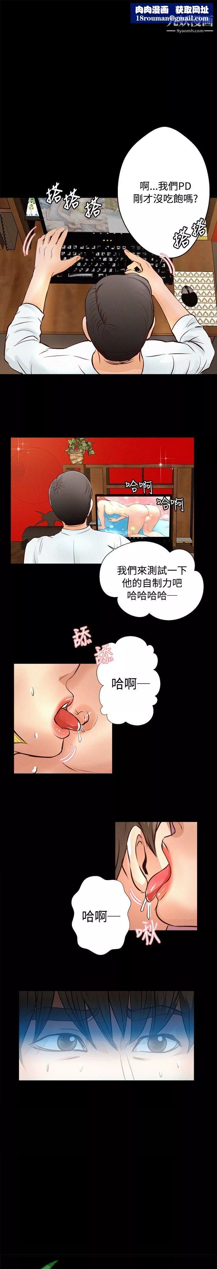 丛林爱爱法则-第25话 - 图片 1