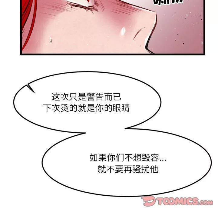 伊卡洛斯第5話