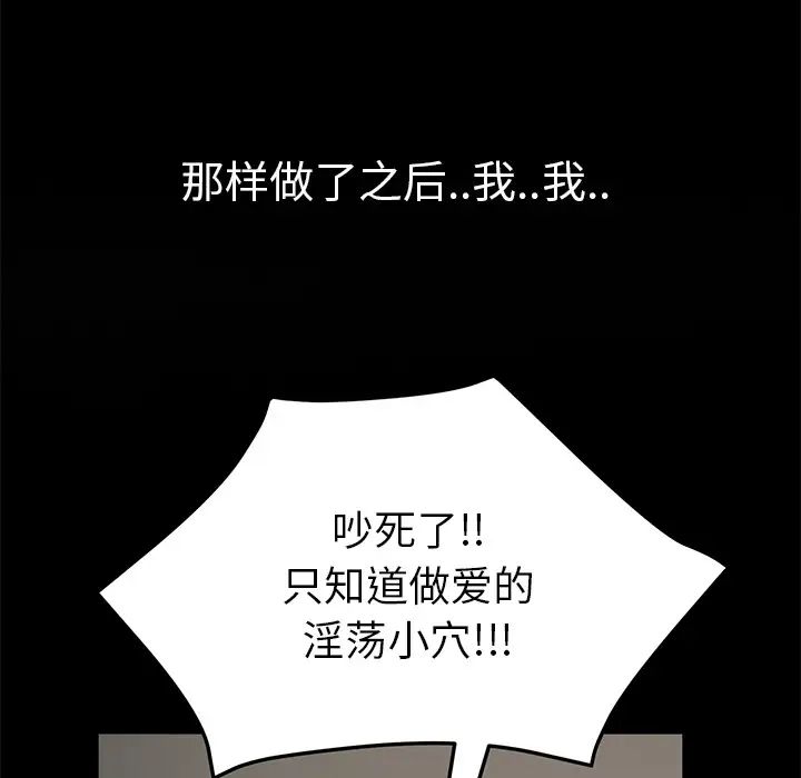 继母第51话完结