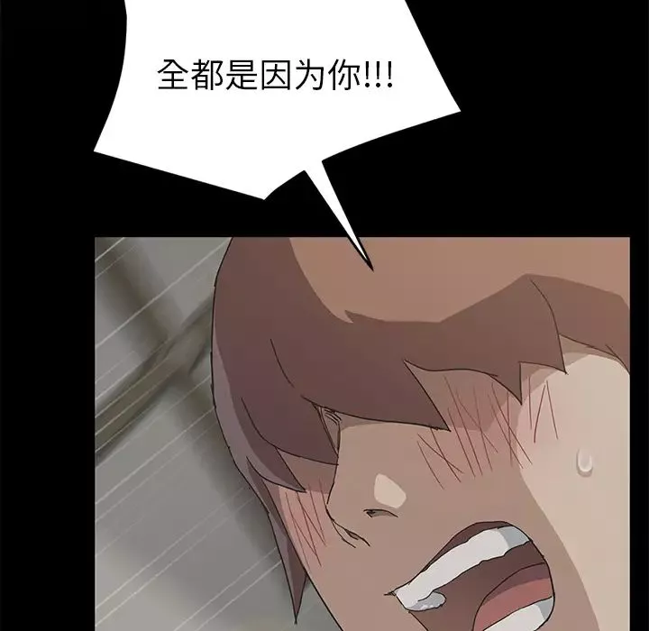 繼母第51话完结