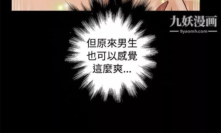 叢林愛愛法則第25話
