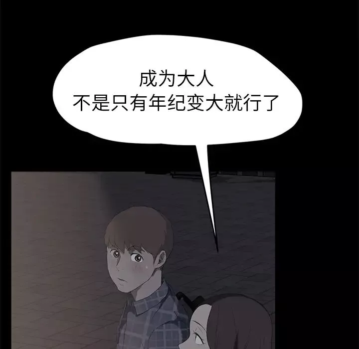 繼母第51话完结