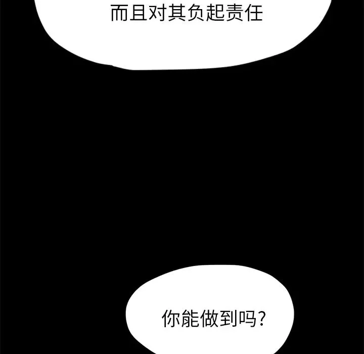 繼母第51话完结