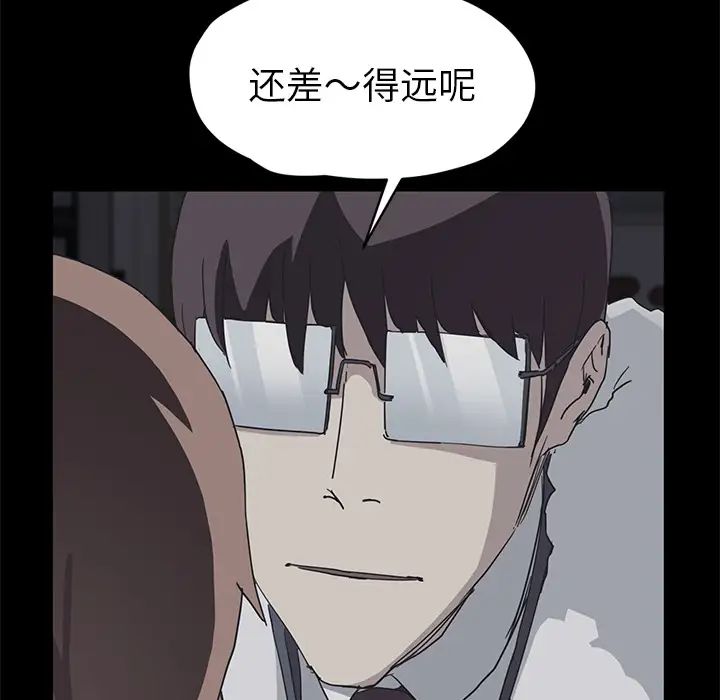 继母第51话完结