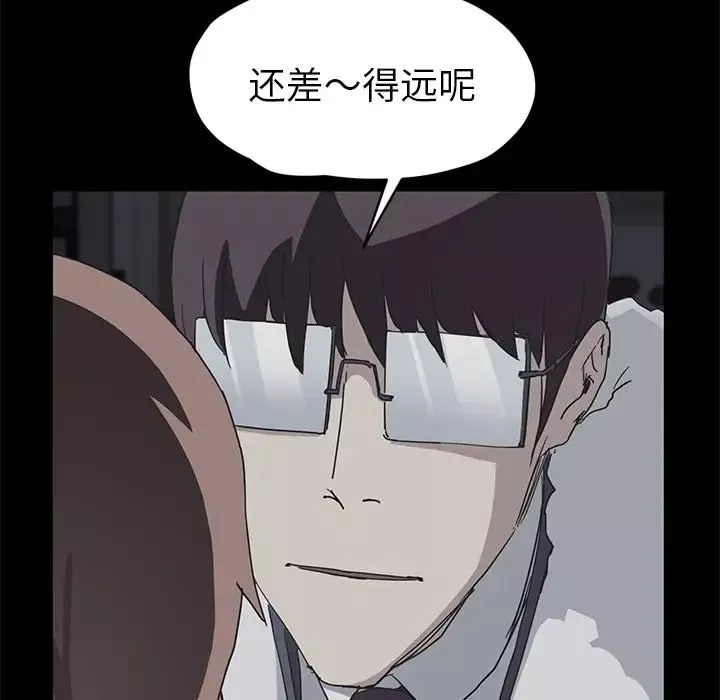 继母-第51话完结 - 图片 127