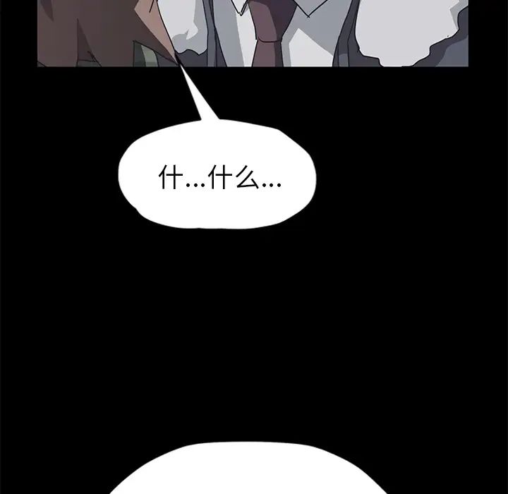 继母第51话完结